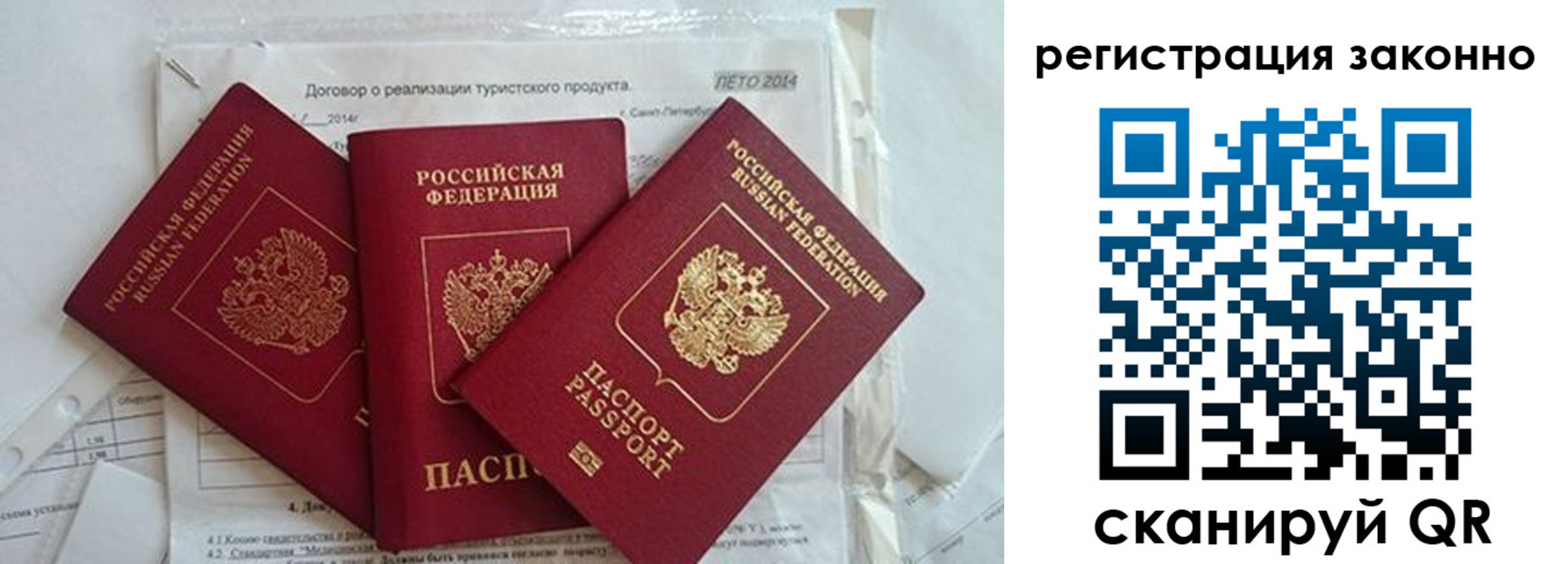 прописка ребенка в Усть-Лабинске