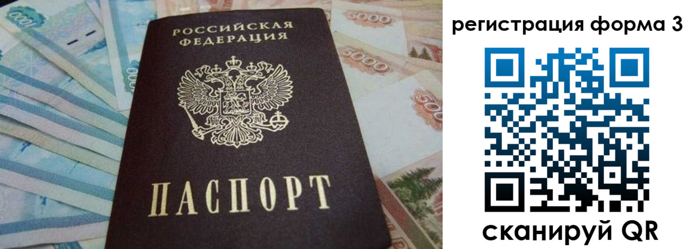 прописка в квартире в Усть-Лабинске